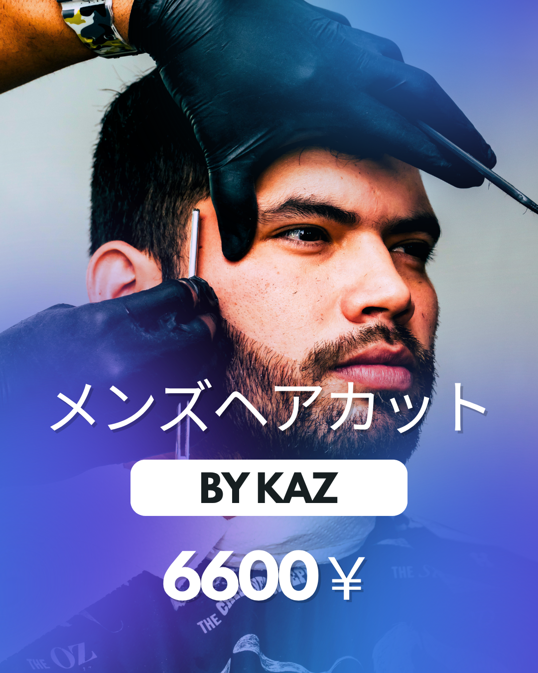 kazさんのヘアカット